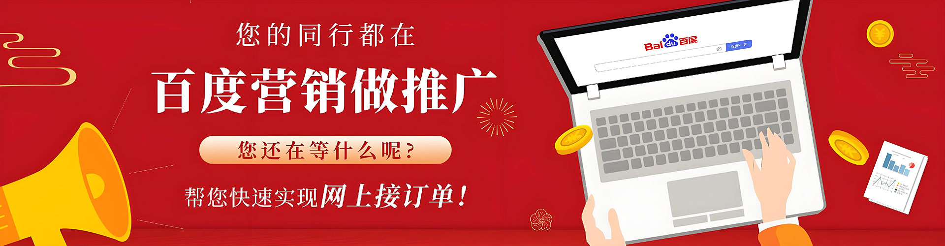 利津竞价代运营